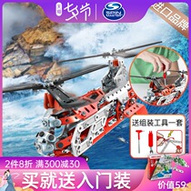 Melcaro puzzle assembly toy boy 10-year-old gift nut parts handmade 20 kinds of aircraft model assembly