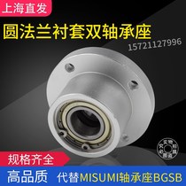 Bearing seat assembly with buckle ring Double bearing seat round flange bushing type BGRBB-6205ZZ 20 30 40 50