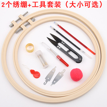 Embroidery tool set Cross stitch accessories Handmade DIY embroidery stretch embroidery frame Bamboo stretch circle frame Beginner accessories tools