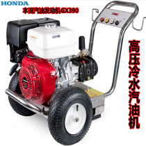 Industrial fuel high pressure cleaning machine Commercial rust removal ultra-high pressure cleaning car advertising cleaning machine paint removal cleaning machine
