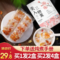 (Buy 1 get 1 box) Peach gum snow swallow soap and Rice combination natural wild flagship store with super Tremella