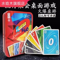 Board game Uno card ununono card PVC iron box punishment card casual party table game
