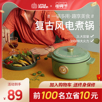 Small pumpkin electric cooking pot Household multi-functional small hot pot pot one small dormitory student electric hot pot electric wok