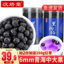 Qinghai specialty super big fruit Black wolfberry 500g authentic wash-free