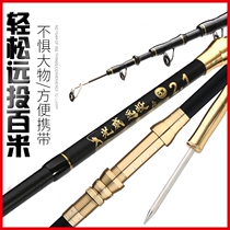 Light Wai Sea Rod Far Throw Rod Suit Full Set Clear Bin Sea Rod Bare Rod Ultra Hard Flex Road Subs 4 5 m Iso Fishing Rod