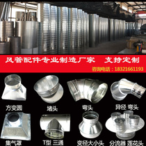 Spiral duct 100MM ventilation white iron sheet processing flue pipe fan smoke exhaust circular joint fittings smoke pipe