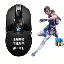 Jedi survival PUBG anchor to play with special chicken-eating auxiliary micro rear seat USB pressure gun chip macro mouse macro