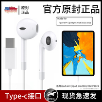 The new ipad pro headset is wired for Apple typec interface air4 tablet 2021 2020 2018 original 11 inch 12 9 dedicated 10