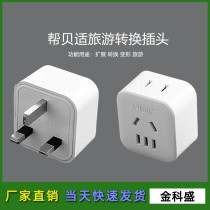 One turn two British standard converter Hong Kong UK Singapore Malaysia conversion plug mobile phone charging socket