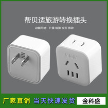 One turn two three feet to two feet American standard converter Japan Taiwan travel conversion plug mobile phone charging socket