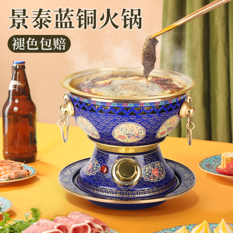 锅景泰蓝火锅精选和锅景泰蓝火锅品牌价格与图片-淘宝商品网