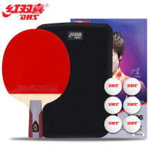 Red Shuangxi table tennis racket five-star all-round T series 5-star table tennis finished shot single shot straight horizontal shot
