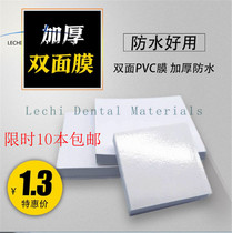 Dental material disposable adhesive powder mixing paper and paper thickening waterproof double-sided coating 10