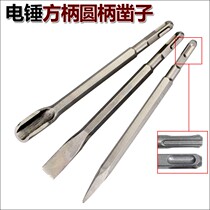 Electric hammer suit with chisel square handle 4 pit impact drill bit mixed earth electric pick tip flat chisel hexagonal round handle pick fiber