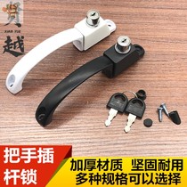Anti-theft screen window King Kong mesh screen window with lock handle yarn lock handle with key handle lock accessories