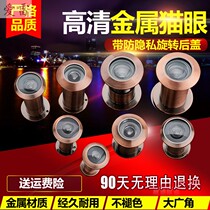 Anti-theft door cat eye cat eye door mirror household metal anti-theft door cat zinc alloy cat eye door mirror metal HD