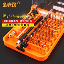 Active t3t4t5t6t7t8t9t10t15 modified Plum Blossom Inner Hexagon Screwdriver Wrench Star Batch Kit