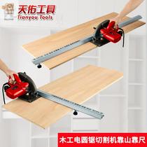 Sky You Multifunction Cutting Machine Electric Circular Saw Hand Woodworking Reverse Bench Saw Guide Rail Quick Fix Clamp Leaning Against Mountain Ruler
