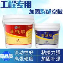 Concrete floor bridge wall crack repair glue hollow drum seam glue epoxy resin grouting material AB structural glue