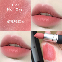 Big MAC-STRIPS lipstick 314 peach Oolong color 520 grapefruit color lipstick send girlfriend gift box