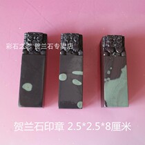 Ningxia Helan stone square seal idle seal natural stone famous seal with shape seal material 2cm can be customized lettering