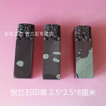 Ningxia Helan stone square seal idle seal natural stone famous seal with shape seal material 2cm can be customized lettering