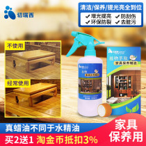 Cherisi environmental friendly solid wood composite mahogany furniture maintenance wood oil oil refurbishment care cleaner furniture wax