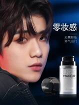 Zunlan mens plain cream lazy cream BB cream concealer acne Mark moisturizing brightening face Foundation natural color