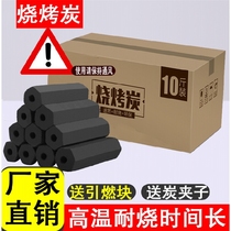 Charcoal 20kg of flammable Fruit charcoal smokeless 10kg barbecue carbon charcoal charcoal resistant barbecue charcoal 2kg household