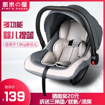 Kemi House baby basket Stroller type newborn baby with reclining portable portable out portable cradle sleeping basket