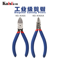 Jinkas oblique pliers electronic wire cutting pliers steel wire hose industrial cutting pliers soft copper wire cutting pliers