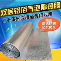 Flame retardant insulation film Wall sticker High temperature resistant roof insulation film Plant suitable for building room materials Home