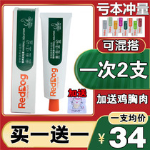  Red dog cat hair cream Cat beauty hair spit hair hair removal ball Vitamin nutrition cream two-in-one 120g