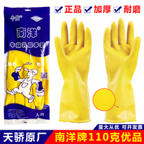 Nanyang brand beef tendon latex gloves thickened rubber skin housework kitchen cleaning plastic waterproof dishwashing clothes durable