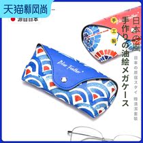 Japanese glasses case ins Girl anti-pressure thin portable creative small fresh sun sunglasses myopia eye box male