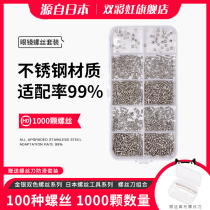 Japan Spectacle Screws Knife Small Cross Nut Notorose Spare Parts Repair Tool Suit Eyes Frame Leg