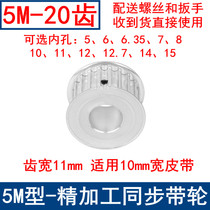 5M20 tooth synchronous belt wheel tooth width 11 two-faced flat inner hole 56 8 10 10 11 12 12 7 12 14 15 synchronous wheel