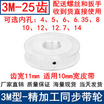 3M25 synchronous wheel width 11 on both sides of flat AF shaft 4 5 6 6 35 8 10 12 14 synchronous belt wheel 3M