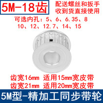 Synchronous wheel HTD5M18 tooth inner hole 5 6 6 35 8 10 12 12 7 14 15 Synchronous pulley spot
