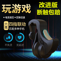 Chicken eating artifact Mobile game controller Jedi survival mission mobile game summoning physical peripheral auxiliary four finger button