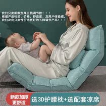 Nursing pillow chair artifact adjustable confinement bed baby waist protection chair breastfeeding pillow