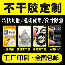 Chongqing self-adhesive advertising design trademark sticker custom-made logo Lunch Box takeaway label two-dimensional code