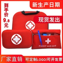 First aid kit outdoor household medical kit travel portable small medical kit car earthquake emergency supplies medical kit