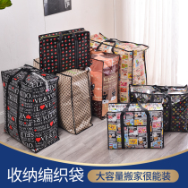 Moving theiner woven bag cashier bag Sub-canvas handbag Snake Leather Pocket Packed Luggage Bag Oversized Sacks