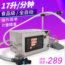 Automatic liquid filling machine water milk vinegar liquor beer beverage small high precision CNC quantitative Sub Machine