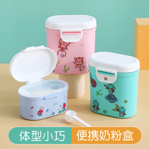 Baby milk powder box out portable large-capacity sub-box baby food supplementary rice flour box sealed moisture-proof storage tank