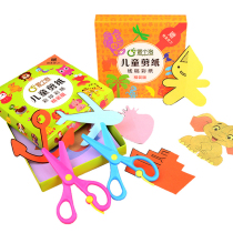 Childrens paper-cut three-dimensional origami paper color paper 3-6-8 years old diy handmade materials kindergarten baby toys