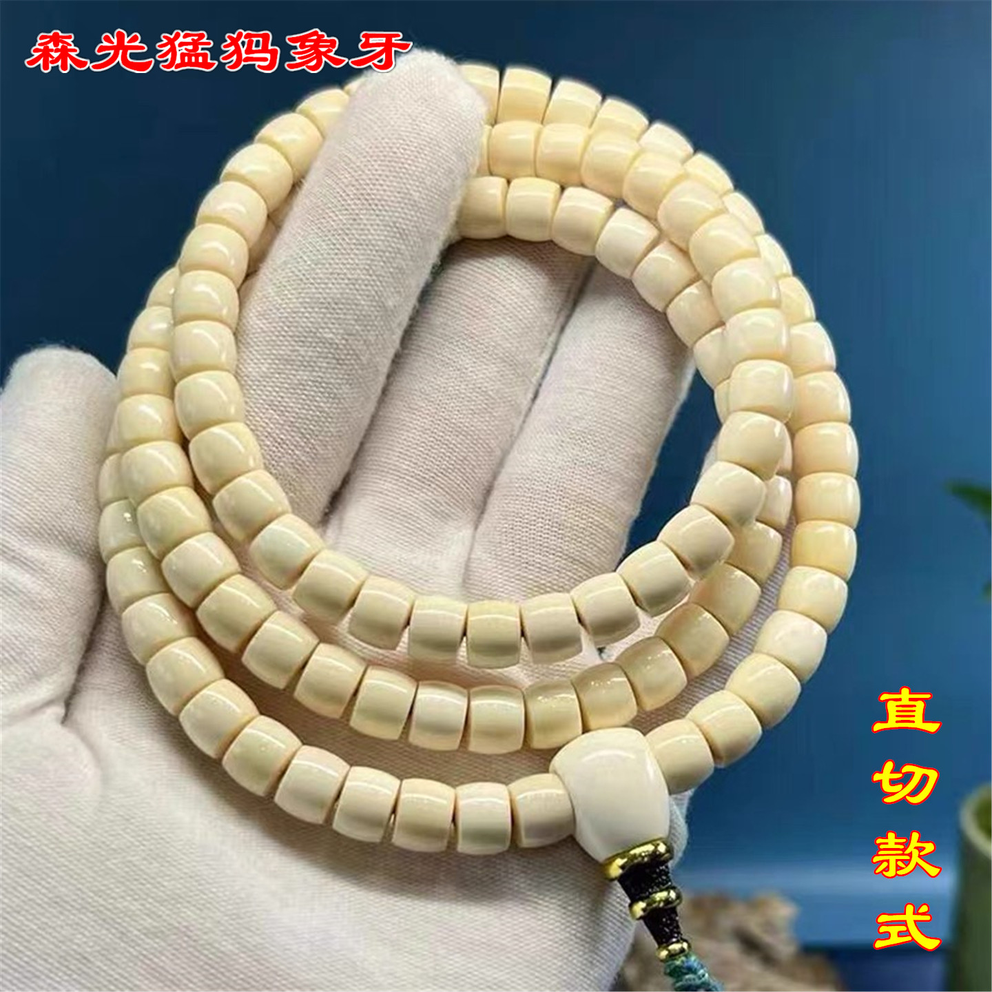 猛犸象牙108颗手串-猛犸象牙108颗手串促销价格、猛犸象牙108颗手串品牌