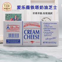 French imported tower cream cheese 2kg Cream cheese Cream cheese cheesecake raw cheese milk cover