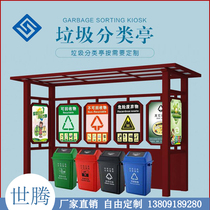 Garbage sorting Pavilion outdoor canopy garbage recycling station stainless steel garbage bin community street advertising garbage shed